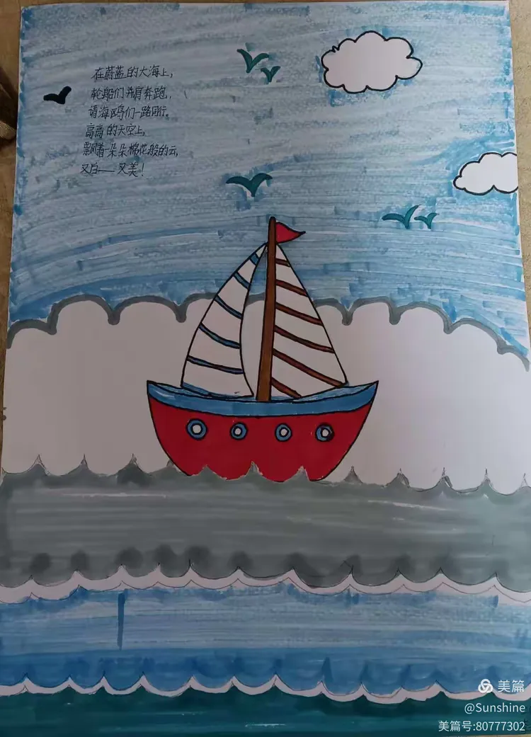 公园小学二一班线上教学《彩色的梦》诗配画作品展